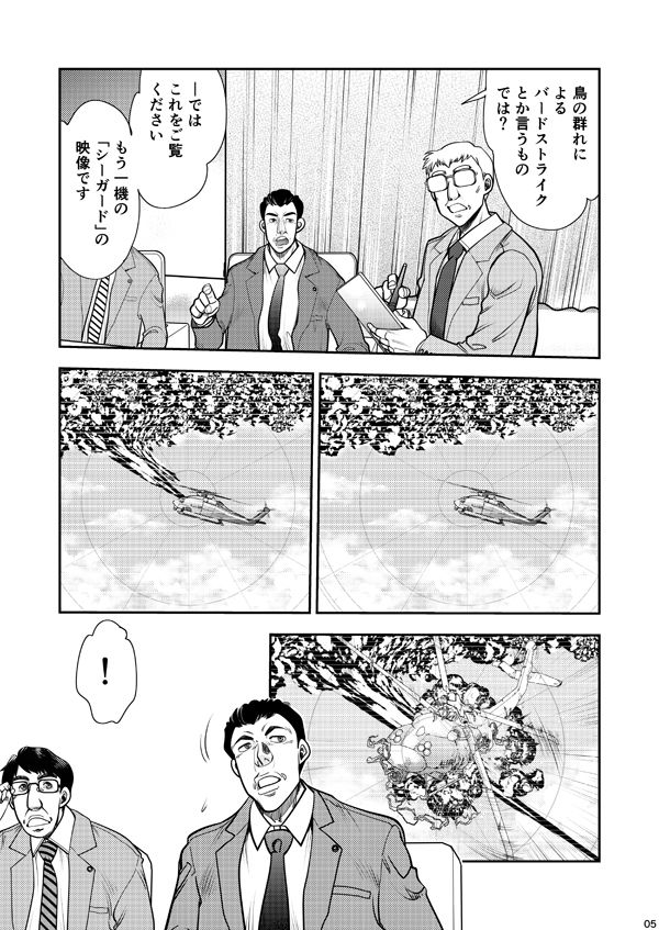 Synchronous Virgin (シンクロ・バージン)2 07|中華饅頭 サンプル画像 2