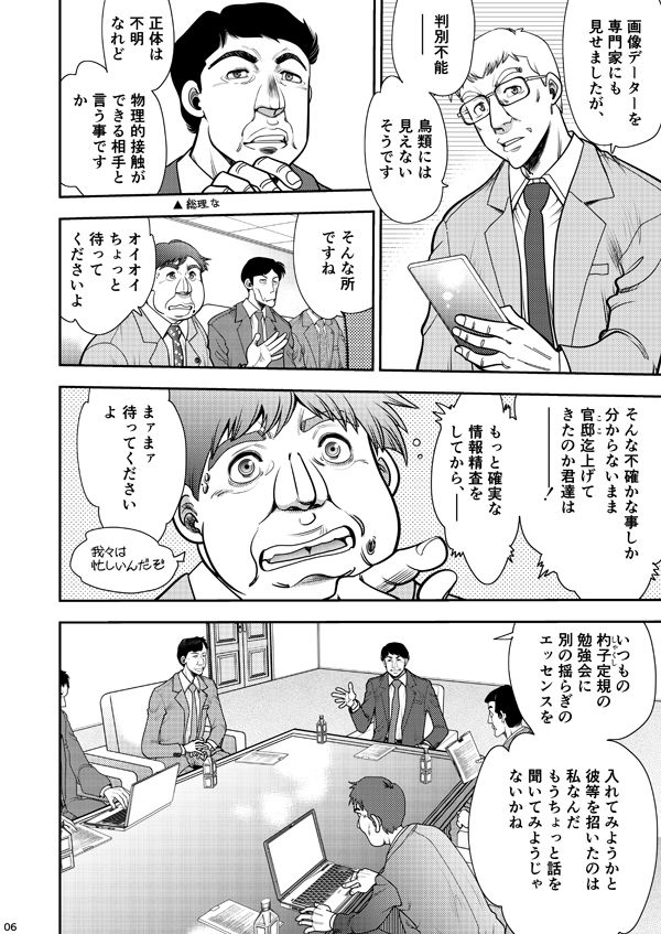 Synchronous Virgin (シンクロ・バージン)2 07|中華饅頭 サンプル画像 3