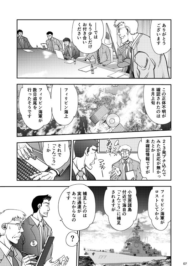 Synchronous Virgin (シンクロ・バージン)2 07|中華饅頭 サンプル画像 4