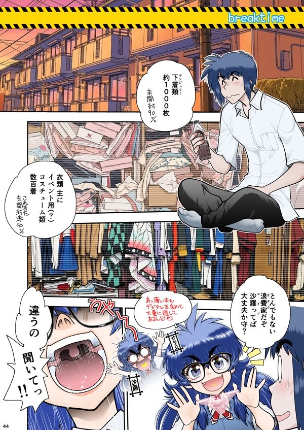 Synchronous Virgin (シンクロ・バージン)2 07|中華饅頭 サンプル画像 7