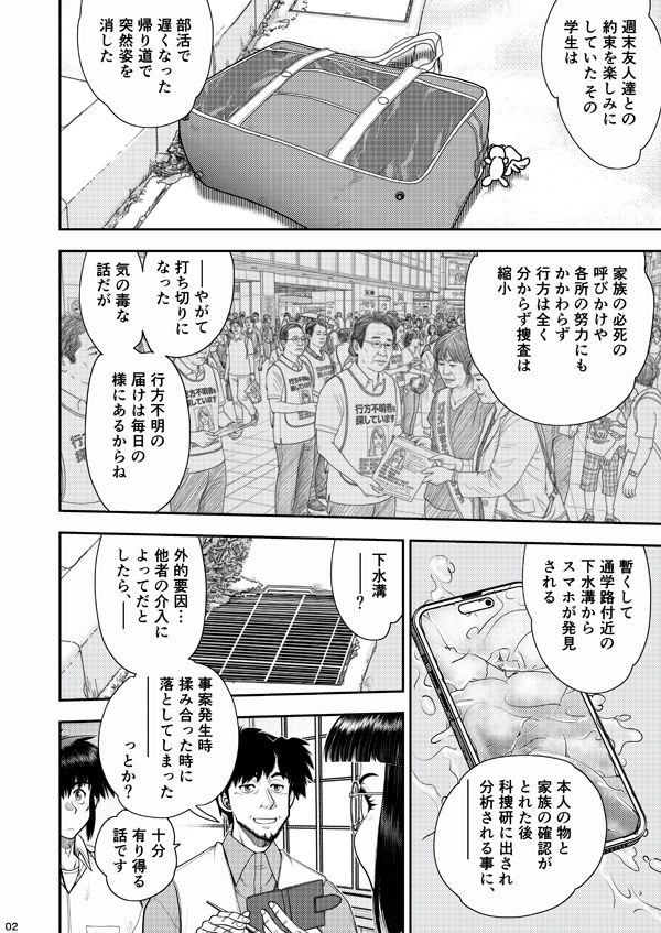 Synchronous Virgin（シンクロ・バージン）2 08｜中華饅頭 サンプル画像 2