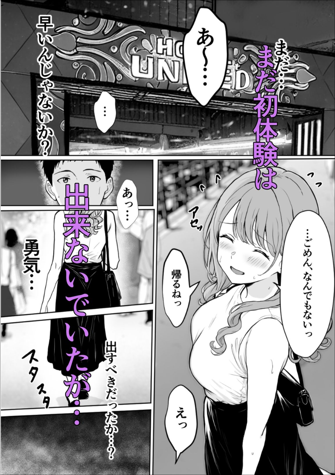 交感1＆2｜雪目だいふく サンプル画像 2