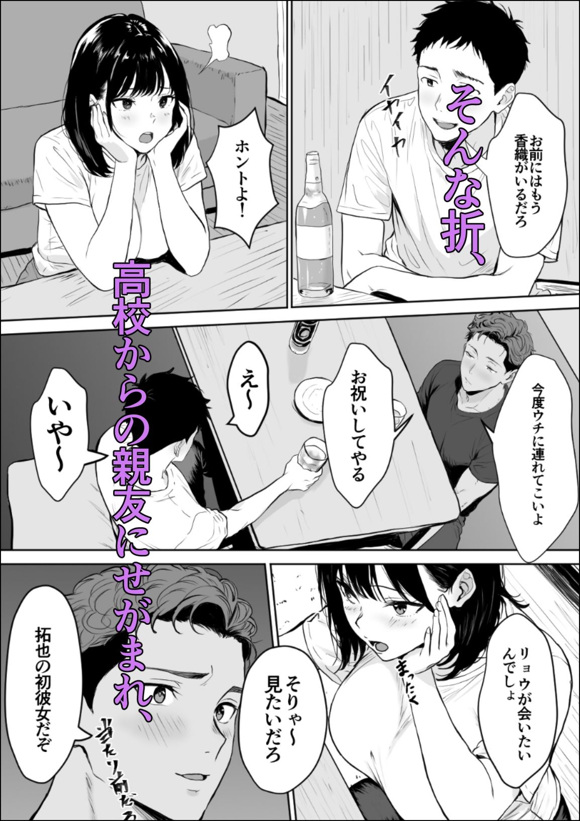 交感1＆2｜雪目だいふく サンプル画像 3