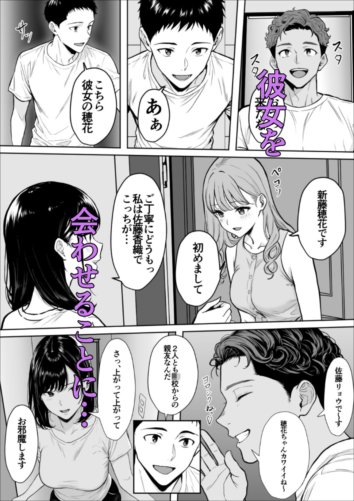 交感1＆2｜雪目だいふく サンプル画像 4