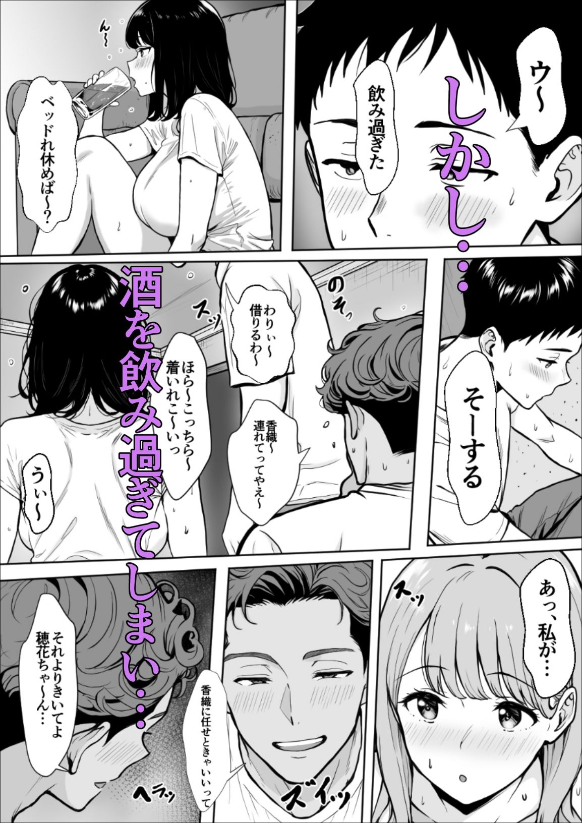 交感1＆2｜雪目だいふく サンプル画像 5