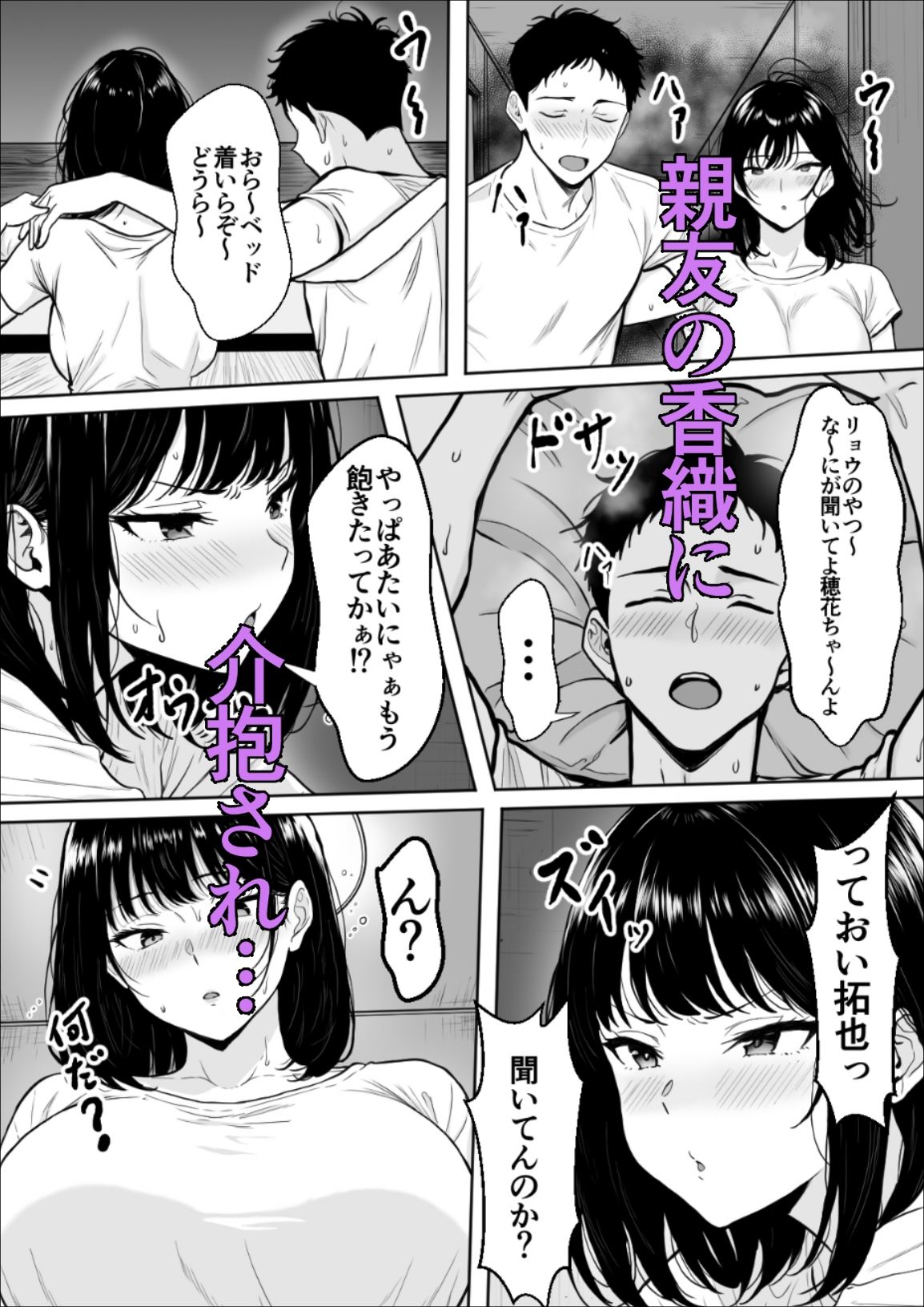 交感1＆2｜雪目だいふく サンプル画像 6