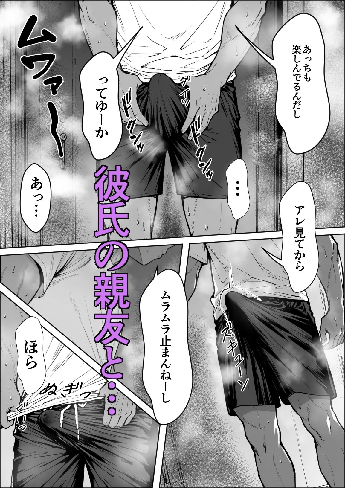 交感2｜雪目だいふく サンプル画像 2