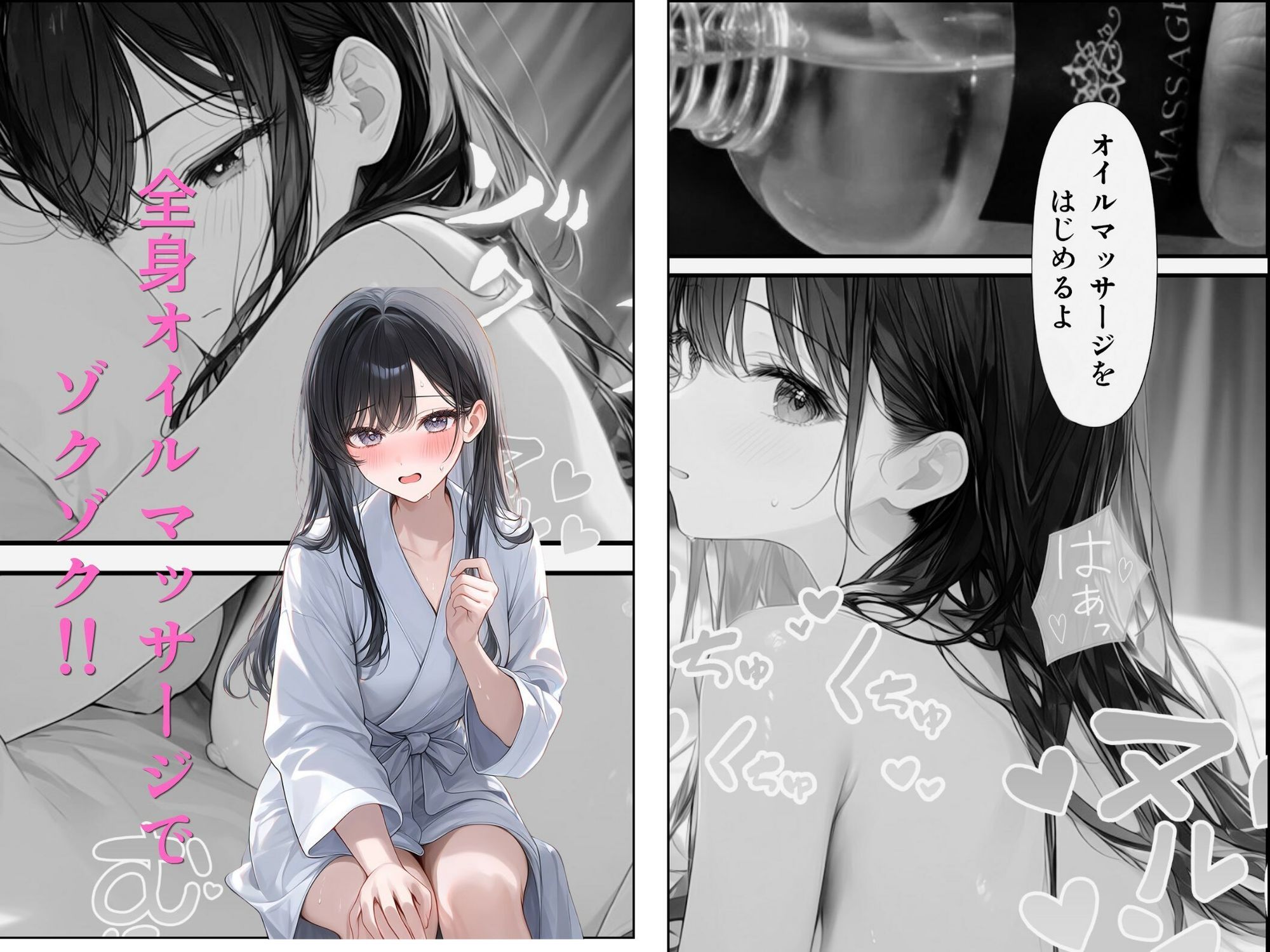 ドキドキ!女風初挑戦!|COMICマザーズ サンプル画像 3