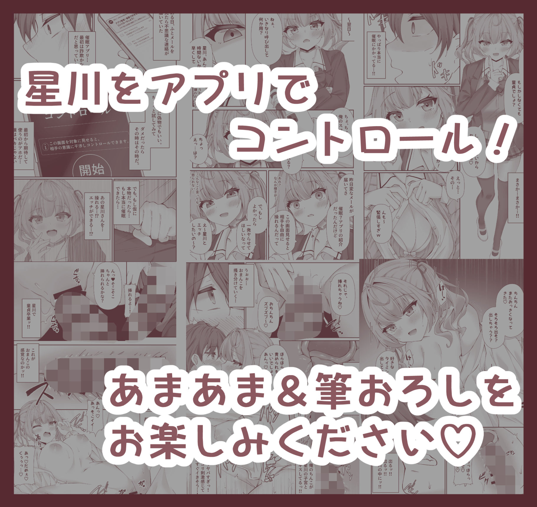 性処理係の星川さん|Dark Chocolat サンプル画像 2