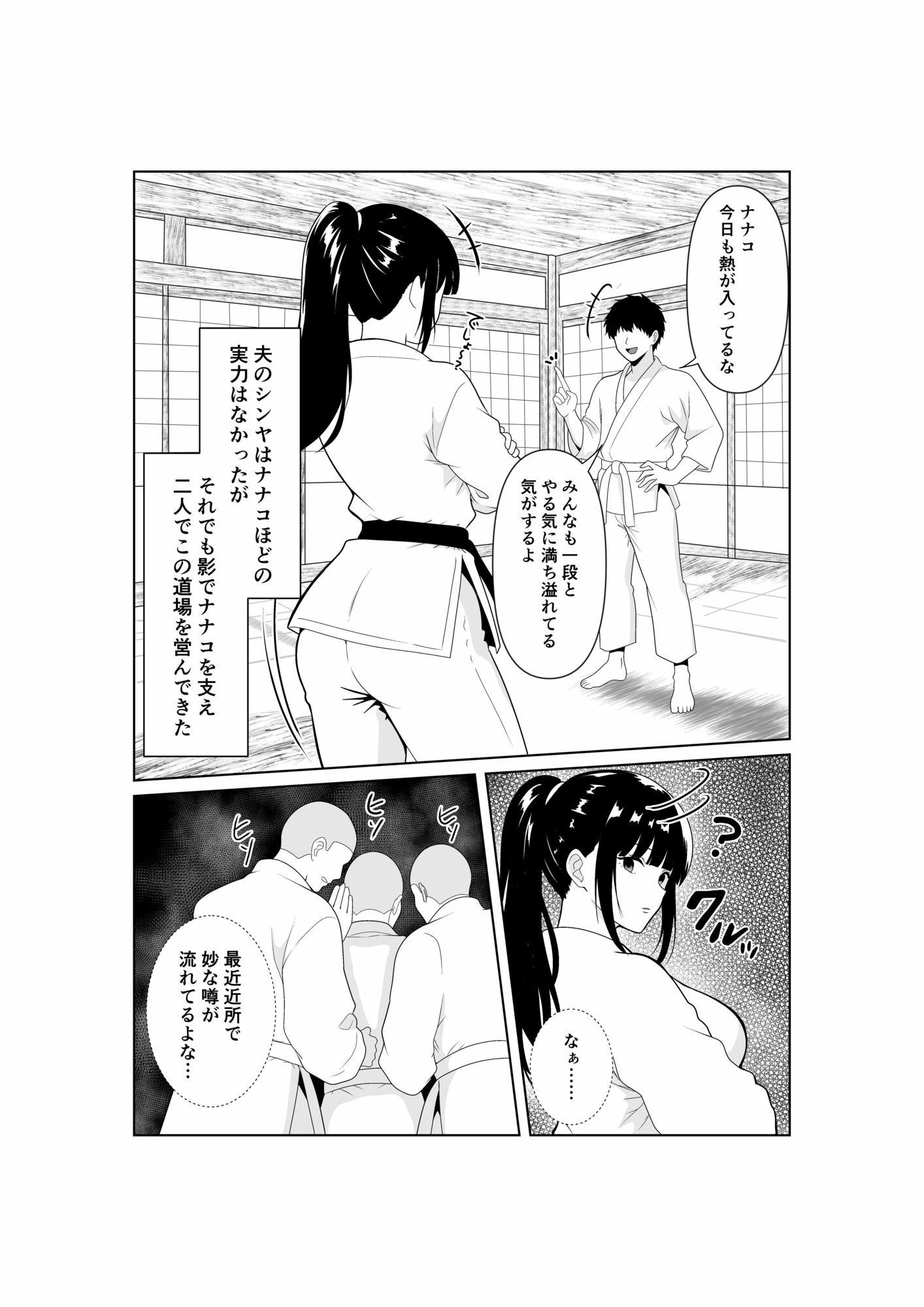 人妻師範の屈辱NTR|パイオハサーム サンプル画像 2