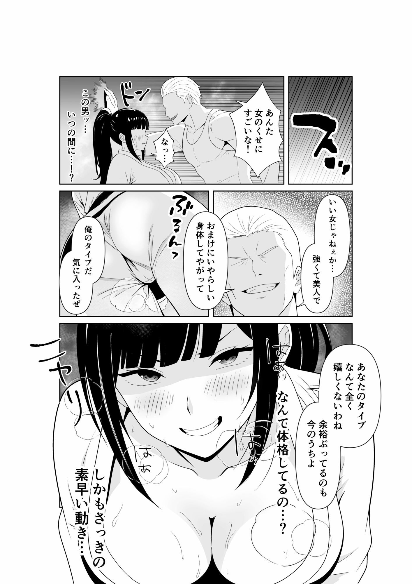人妻師範の屈辱NTR|パイオハサーム サンプル画像 4