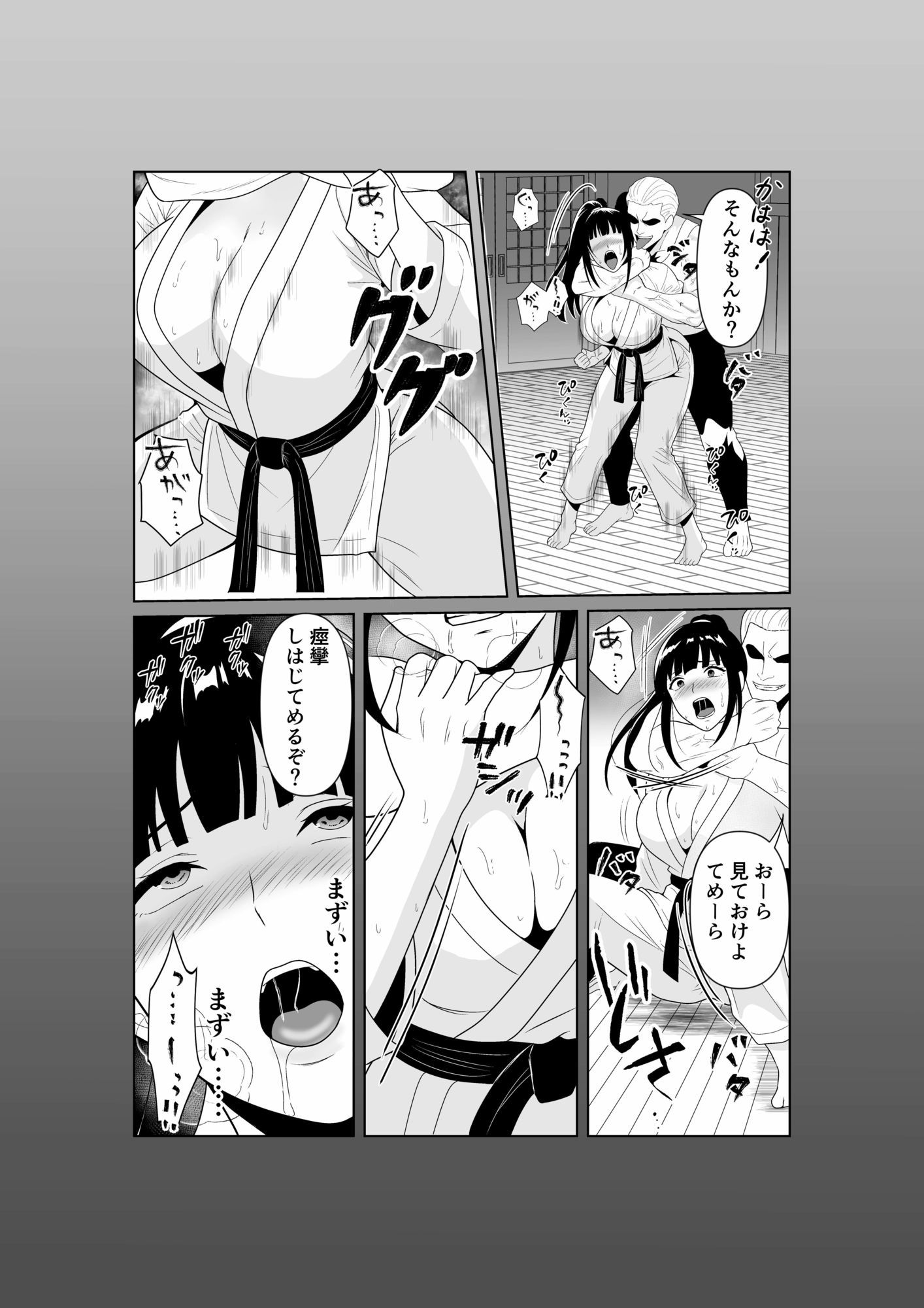 人妻師範の屈辱NTR|パイオハサーム サンプル画像 6