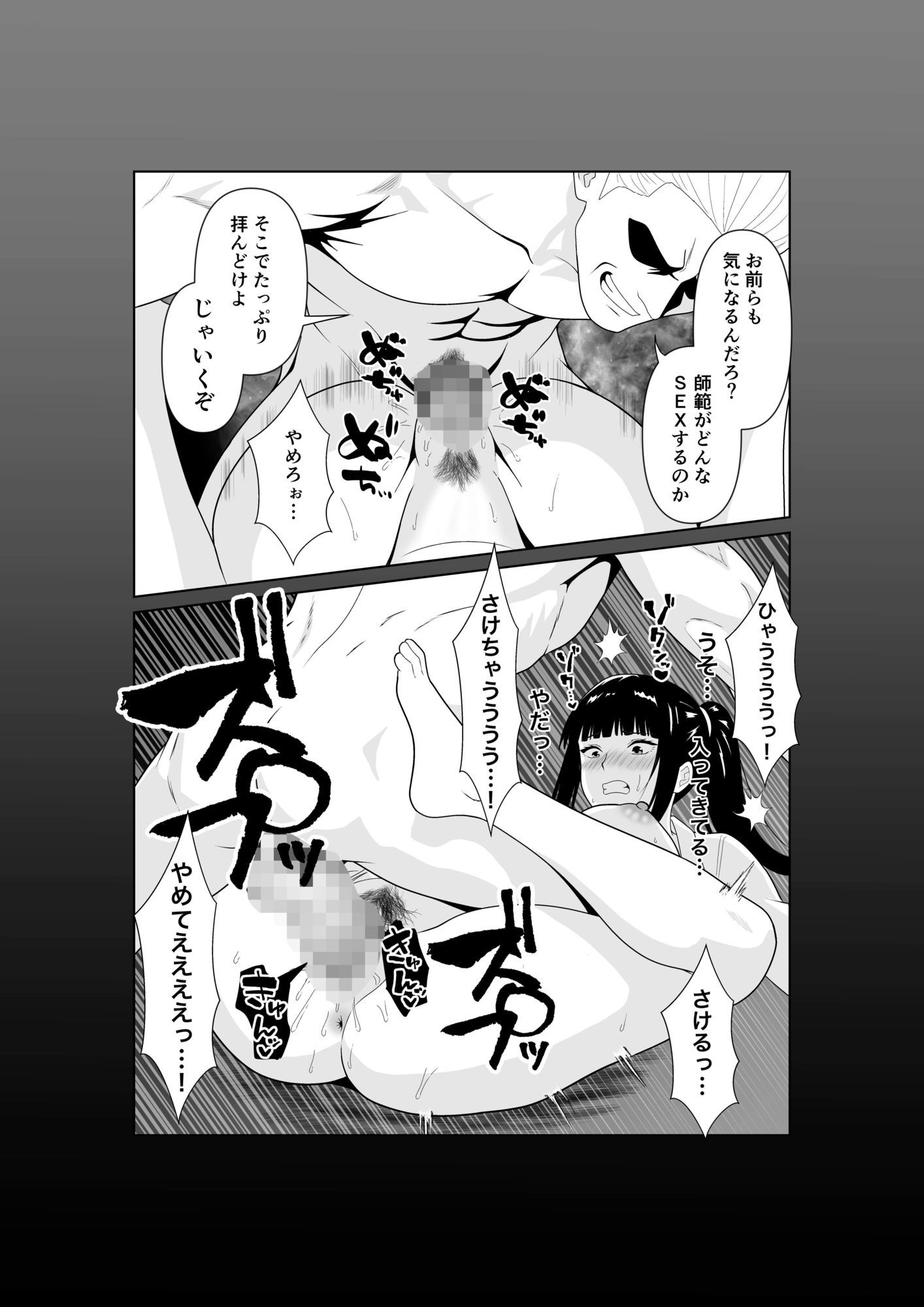 人妻師範の屈辱NTR|パイオハサーム サンプル画像 8