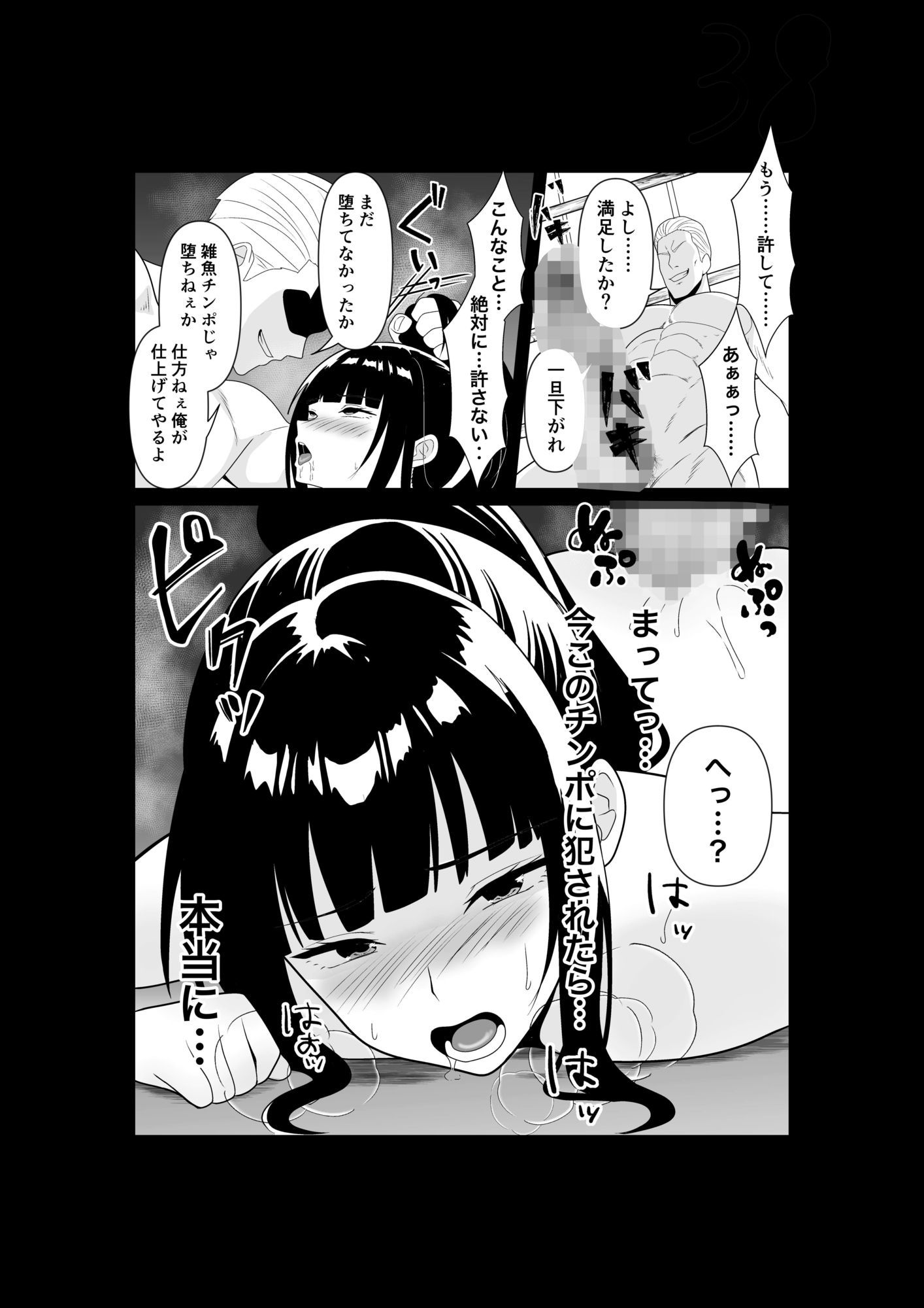 人妻師範の屈辱NTR|パイオハサーム サンプル画像 9