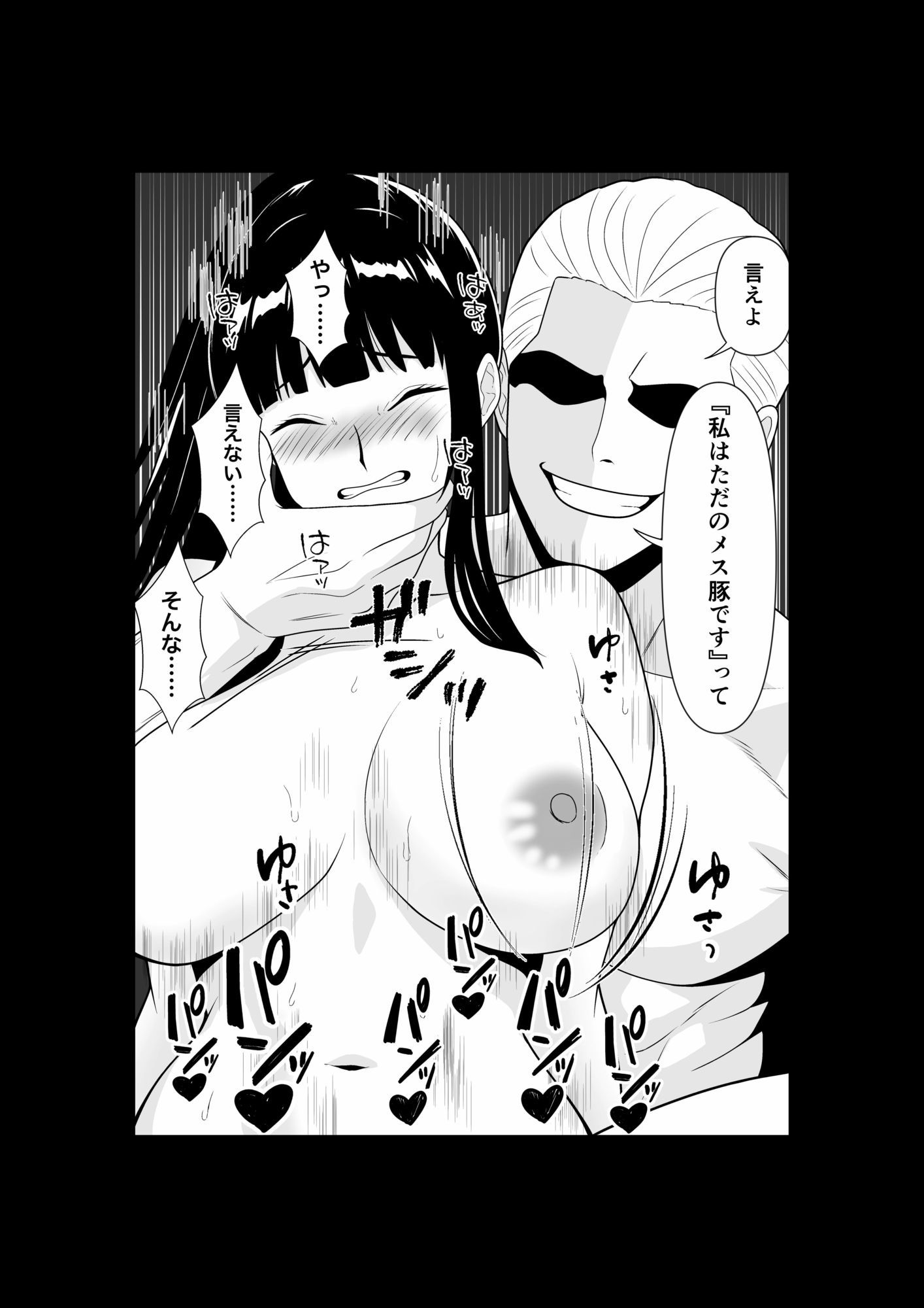 人妻師範の屈辱NTR|パイオハサーム サンプル画像 10