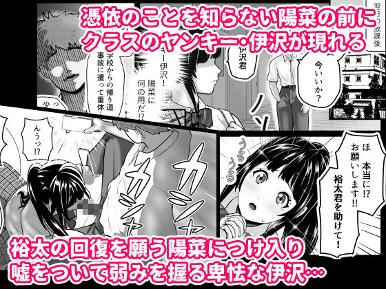 寝取られポニテ｜ツンデルタウン サンプル画像 2