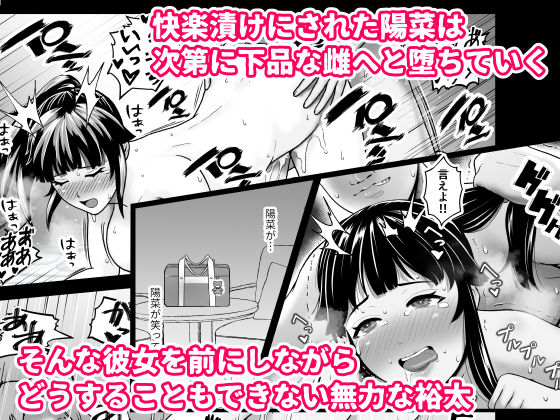 寝取られポニテ｜ツンデルタウン サンプル画像 7