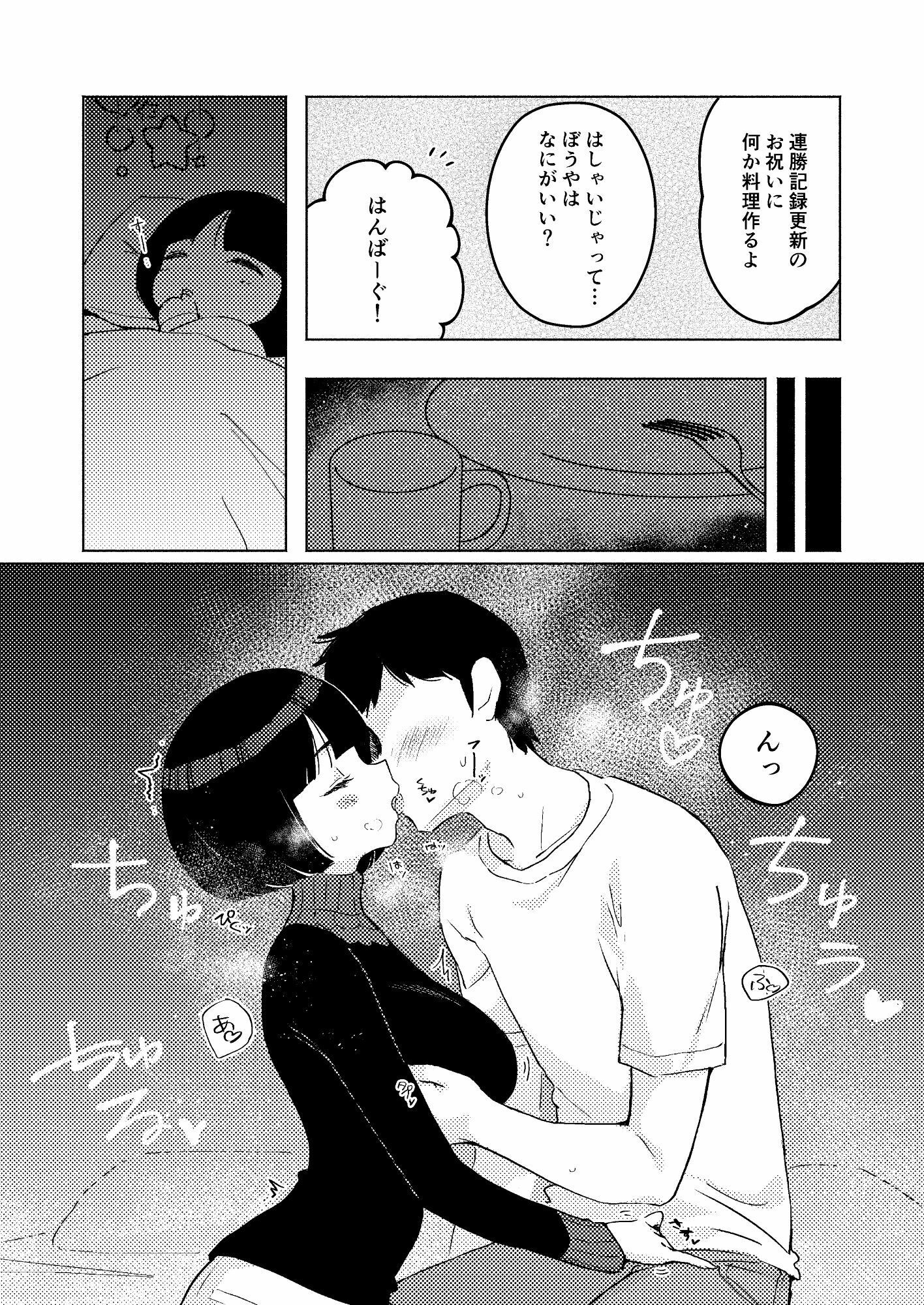 のぞむものすべて|ニクヤサン サンプル画像 2