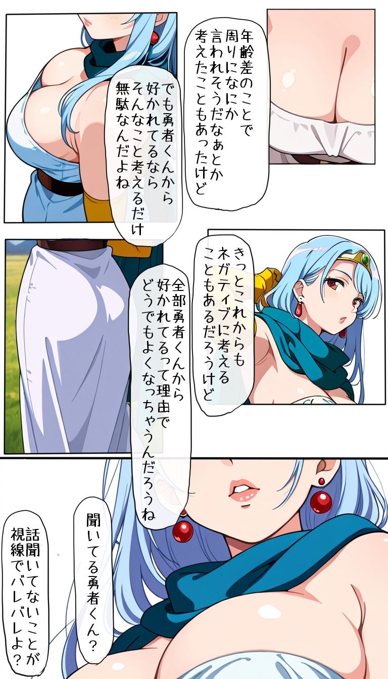 35歳の賢者さん2｜よるはらのーと サンプル画像 2