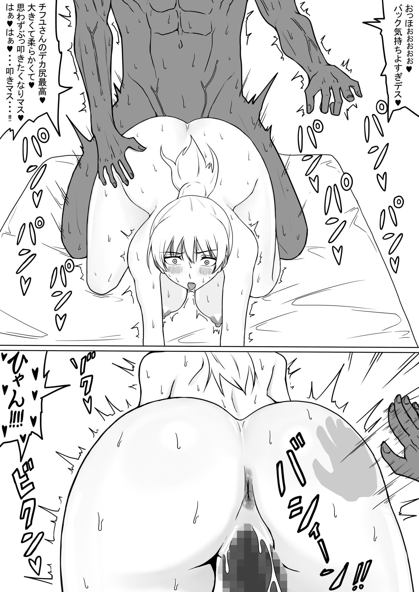 ヤンキー女子チフユセット｜もつなべ サンプル画像 4