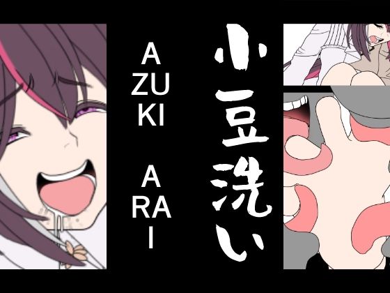 OFFSTREAM-VOL1｜悪魔がきたりて サンプル画像 2