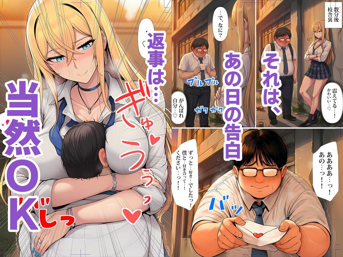 憧れだったハイスペギャルJKにタイムリープ憑依した弱男おじさん、昔の自分のオナホメス奴●になってあげた｜夜あくび小隊 サンプル画像 5