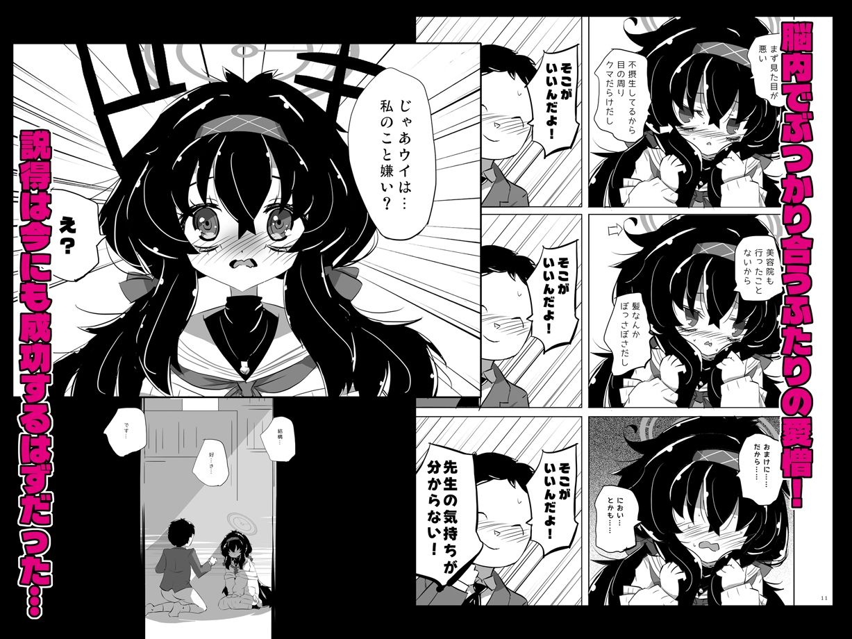 先生vs.古〇ウイ|オロリヤ鉛筆堂 サンプル画像 2