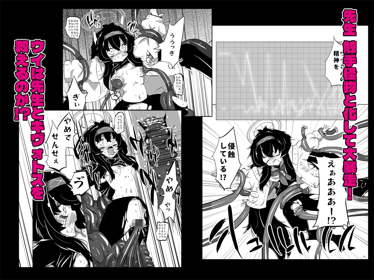 先生vs.古〇ウイ|オロリヤ鉛筆堂 サンプル画像 3