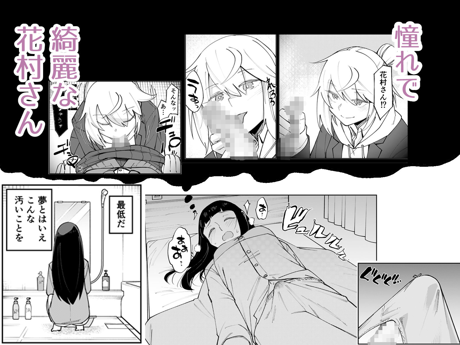 ふたなり陰キャ 前戯の練習台|レンシー・チウ サンプル画像 2