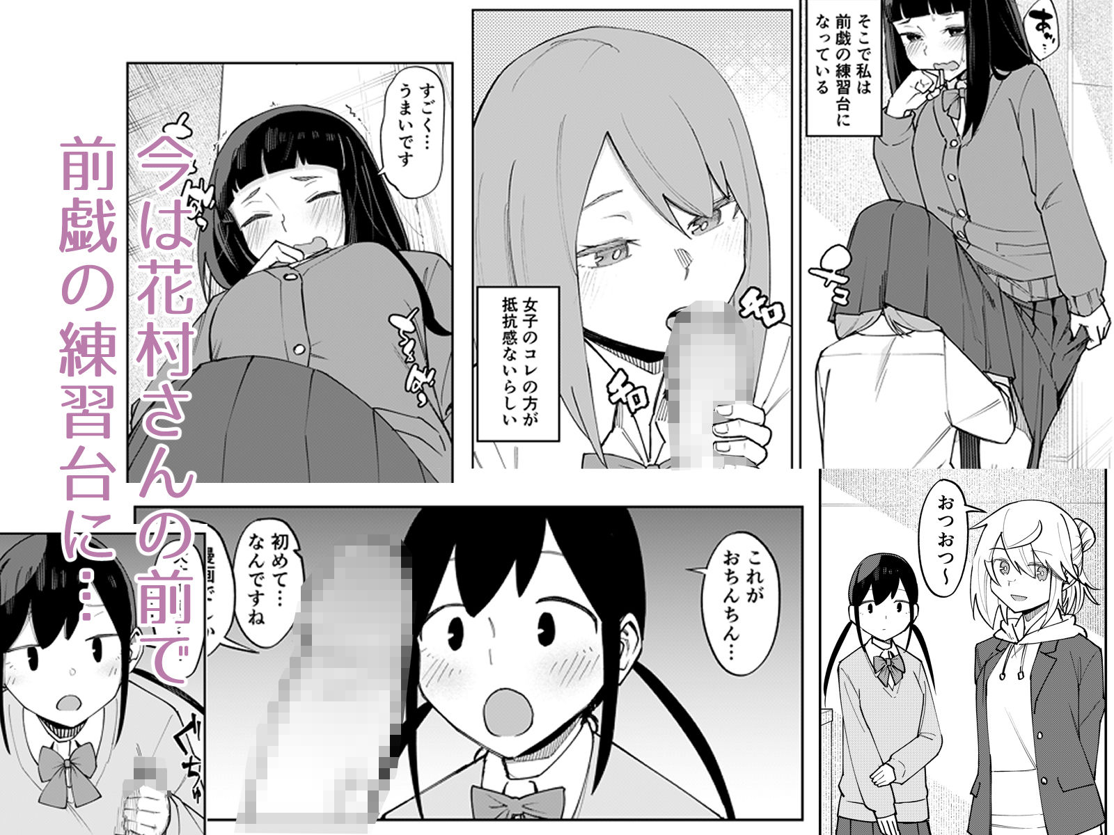 ふたなり陰キャ 前戯の練習台|レンシー・チウ サンプル画像 3