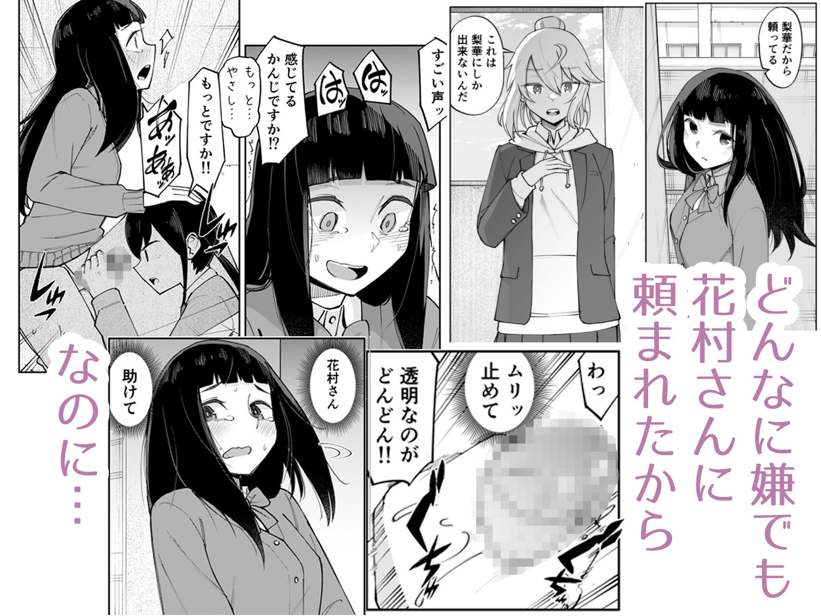 ふたなり陰キャ 前戯の練習台|レンシー・チウ サンプル画像 4