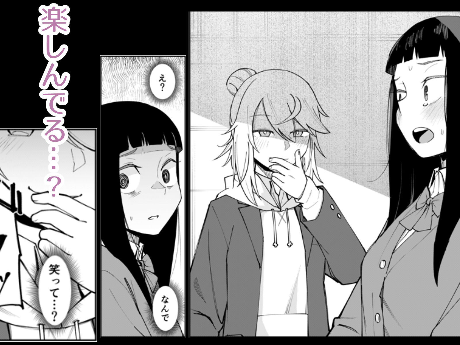 ふたなり陰キャ 前戯の練習台|レンシー・チウ サンプル画像 5