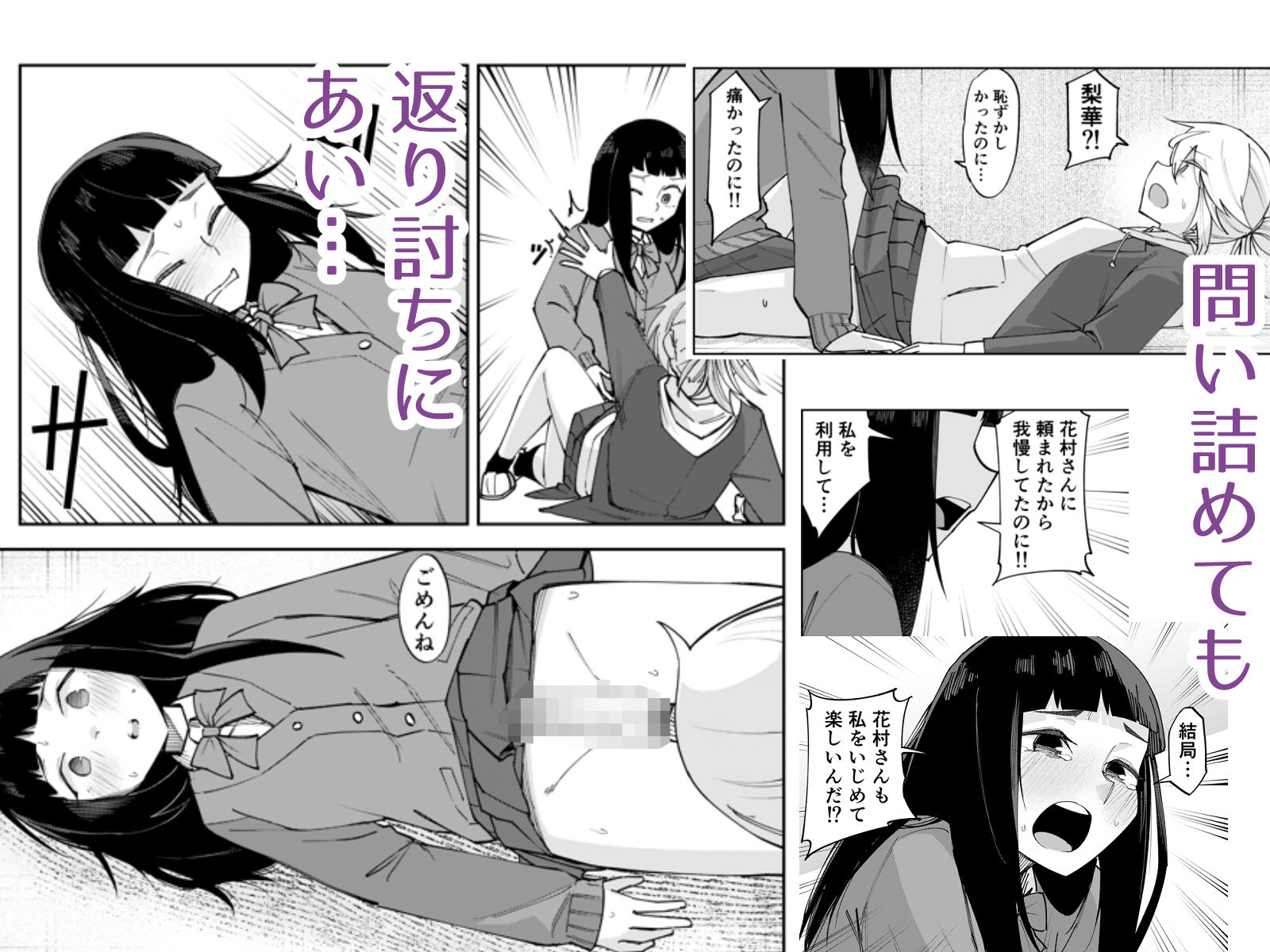 ふたなり陰キャ 前戯の練習台|レンシー・チウ サンプル画像 6