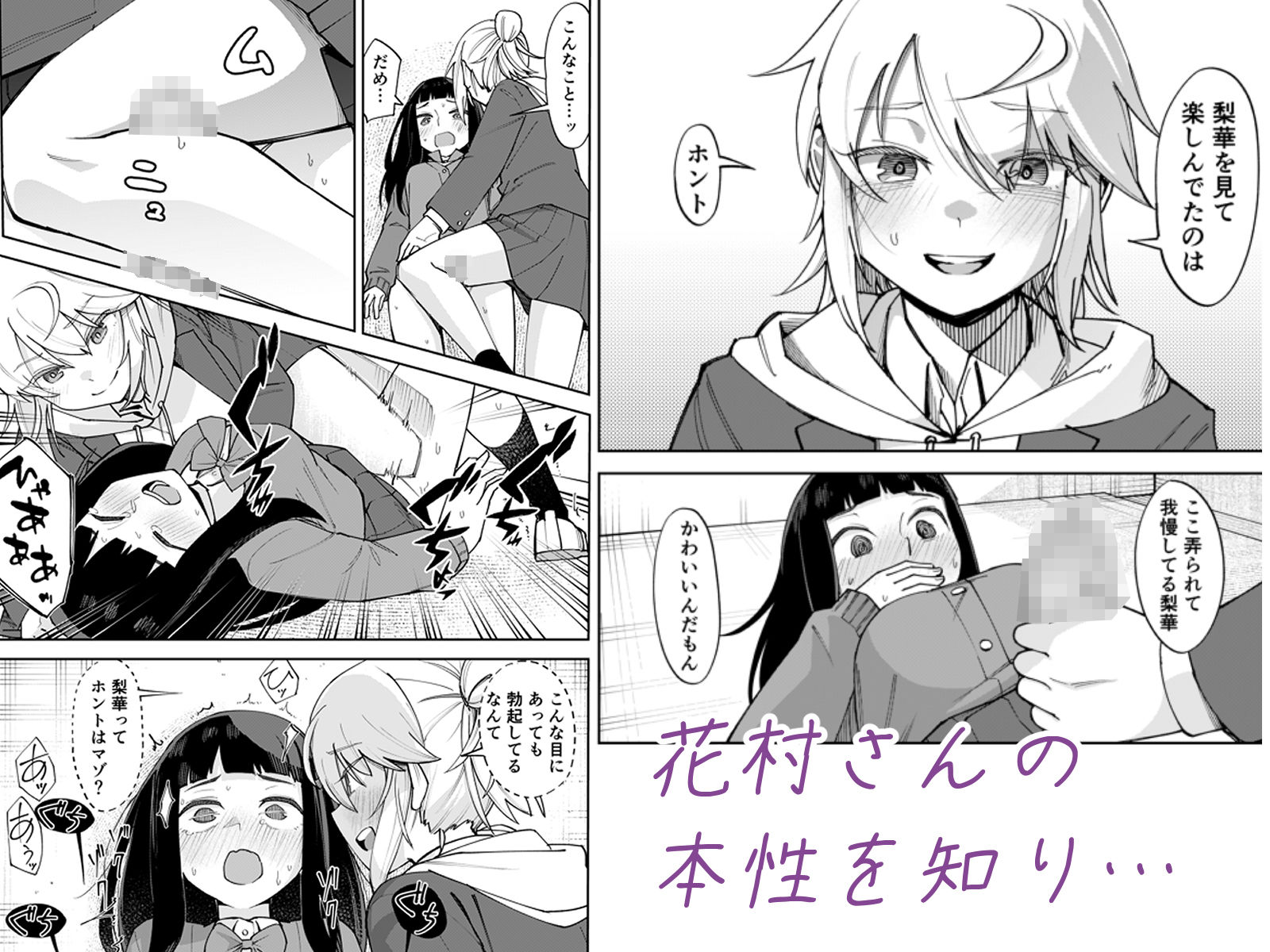 ふたなり陰キャ 前戯の練習台|レンシー・チウ サンプル画像 7