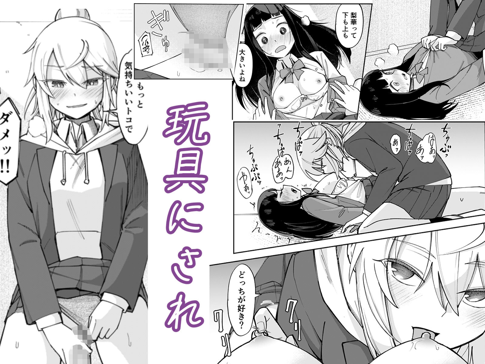 ふたなり陰キャ 前戯の練習台|レンシー・チウ サンプル画像 8