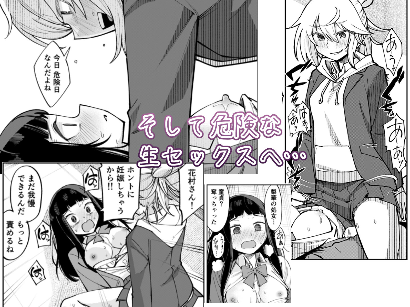 ふたなり陰キャ 前戯の練習台|レンシー・チウ サンプル画像 9