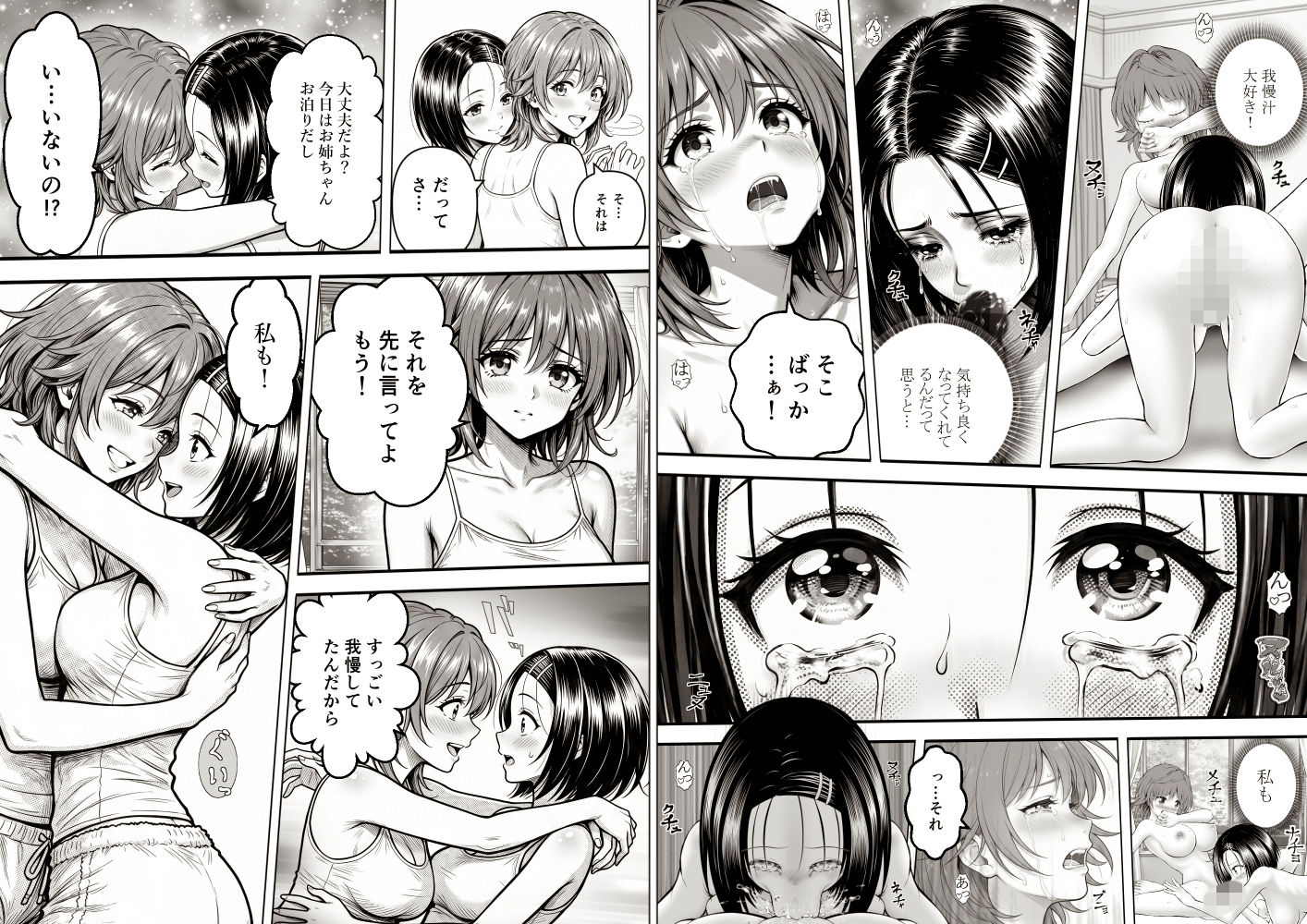 あらぶる〜一日中えっちぃする総集編〜|あらぶる サンプル画像 5