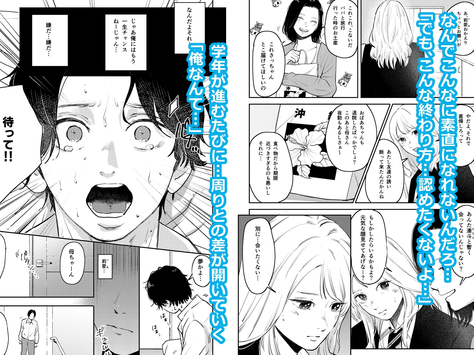 性春レモン〜莉愛編〜｜白川ベット サンプル画像 2