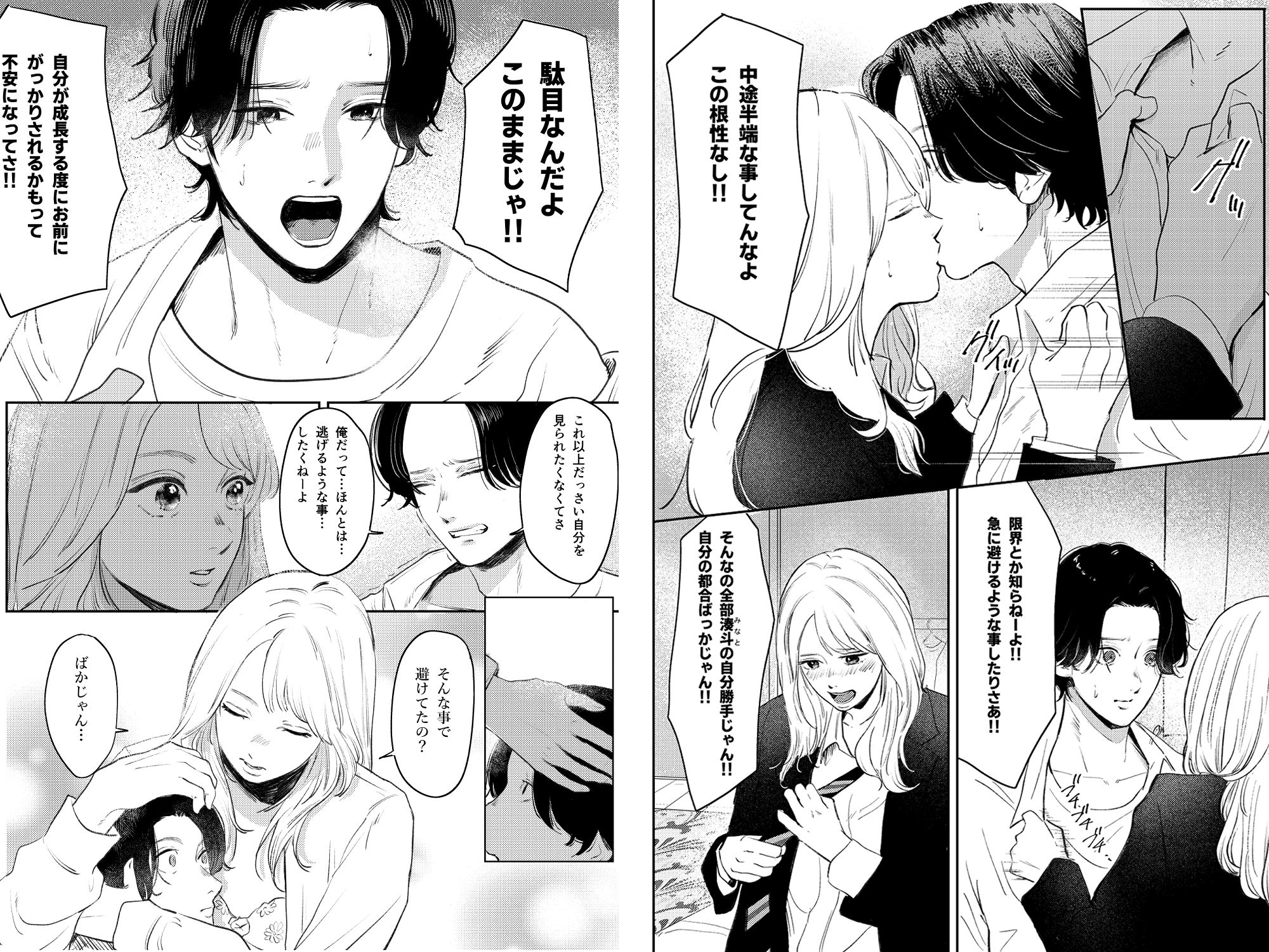 性春レモン〜莉愛編〜｜白川ベット サンプル画像 3