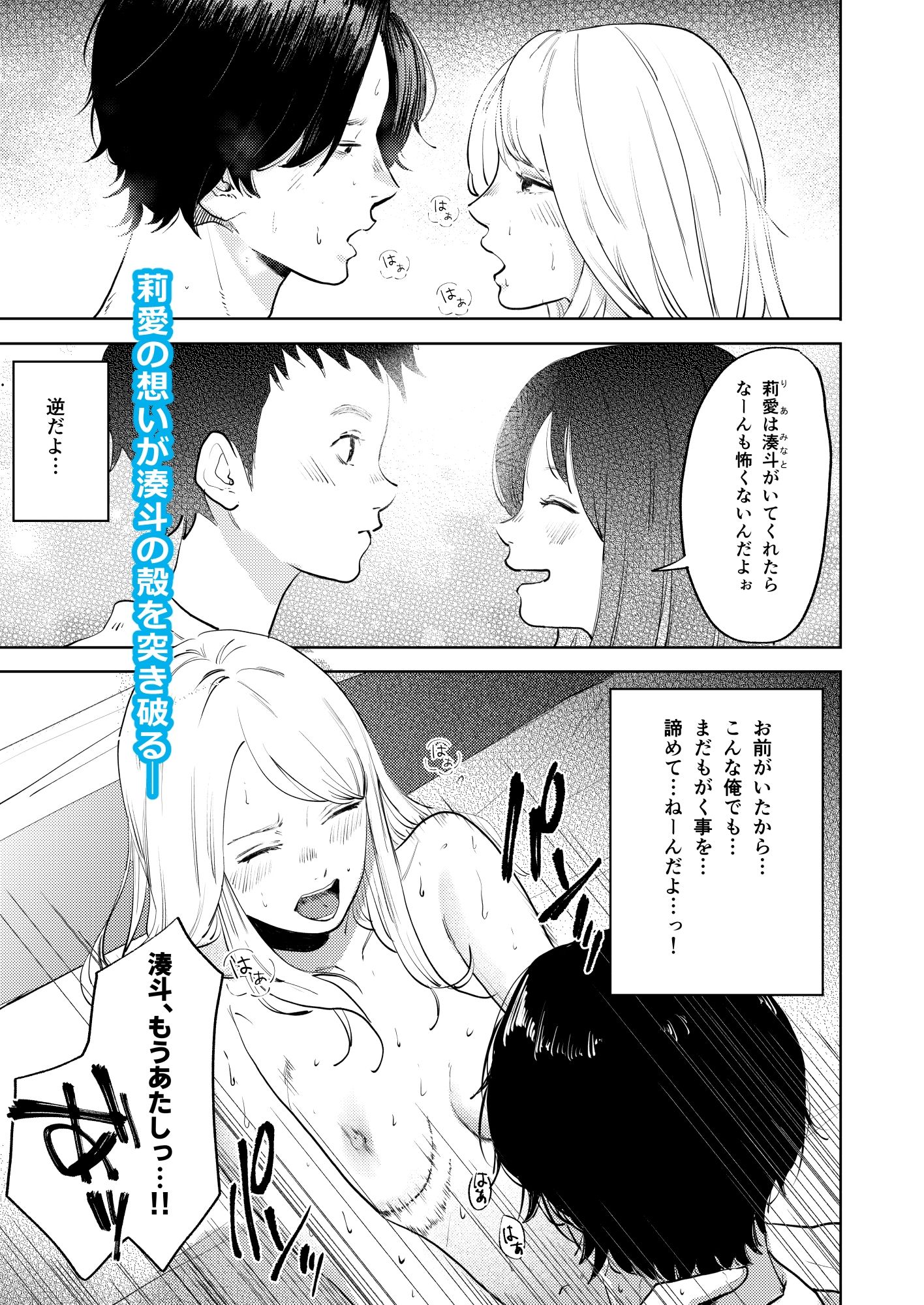 性春レモン〜莉愛編〜｜白川ベット サンプル画像 9