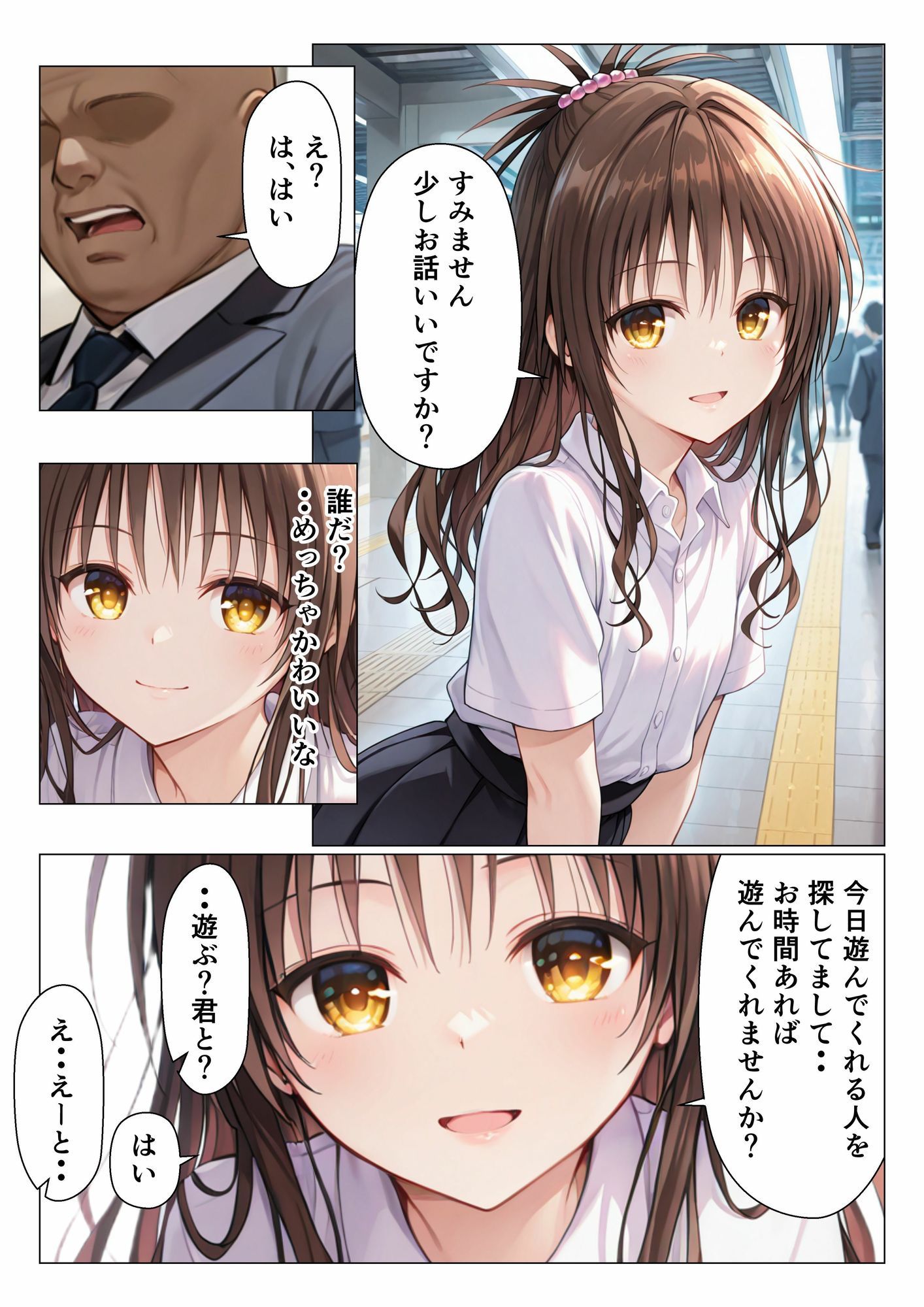 みかんの筆下ろし|たんさん サンプル画像 4