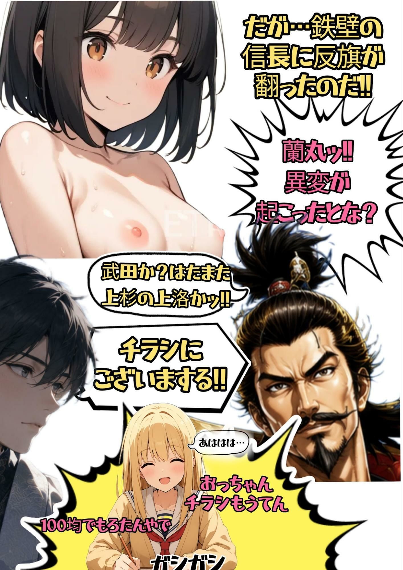 変態魔王とわたし｜ふしぎ亭 サンプル画像 5
