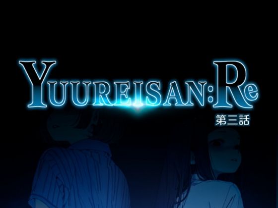 Yuureisan:Re  第三話｜WAG