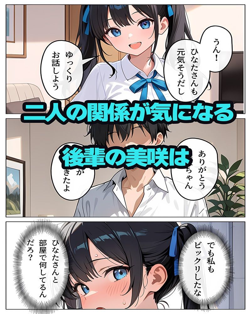 逆恨みで狙われた空手姉3｜雷覇 サンプル画像 2