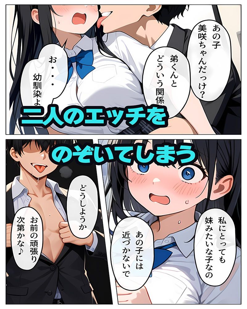 逆恨みで狙われた空手姉3｜雷覇 サンプル画像 3