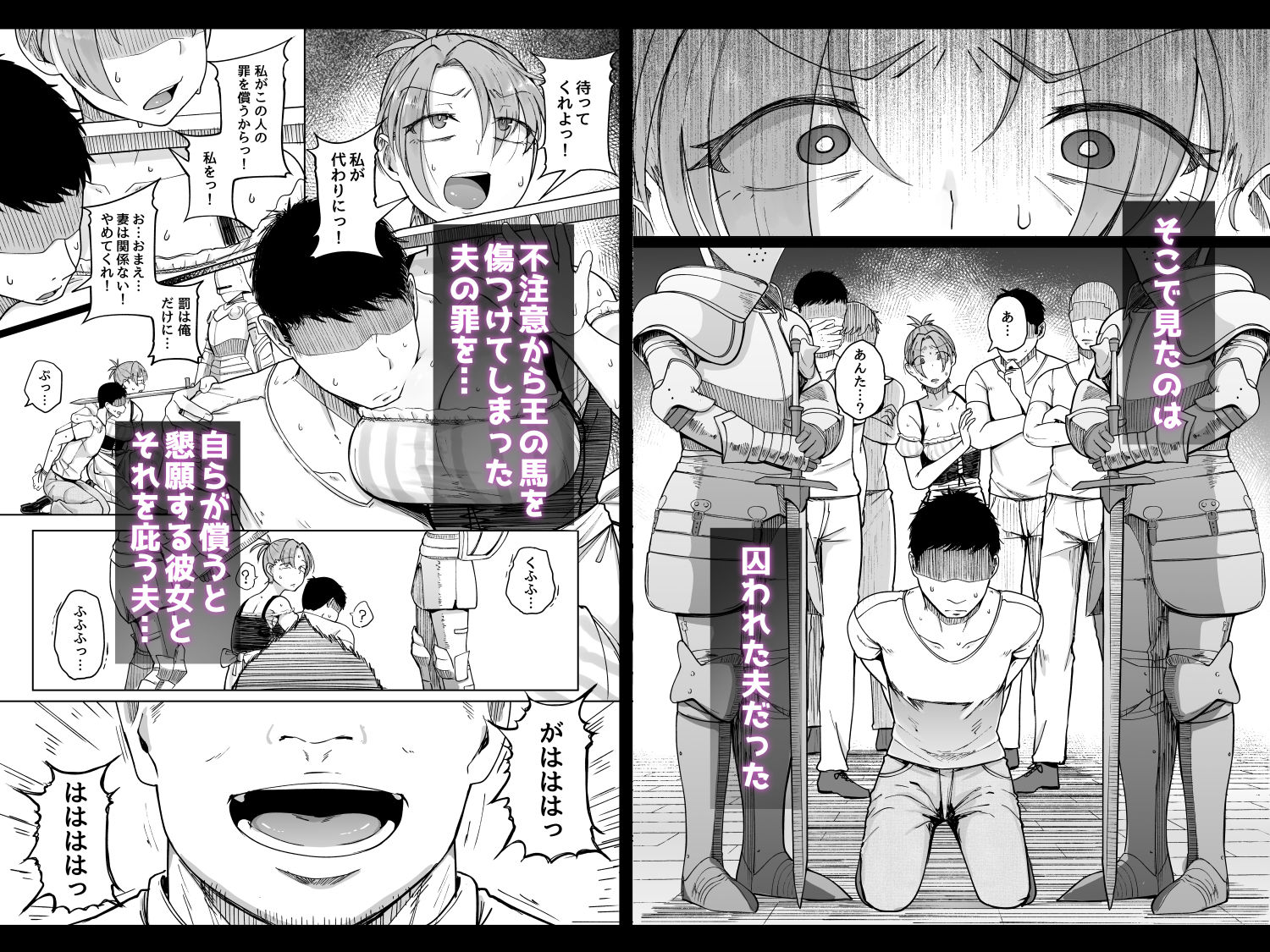 十物語｜自家発電処 サンプル画像 2