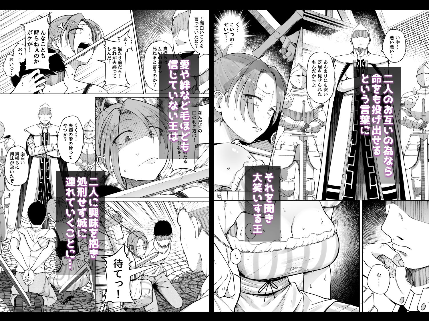十物語｜自家発電処 サンプル画像 3
