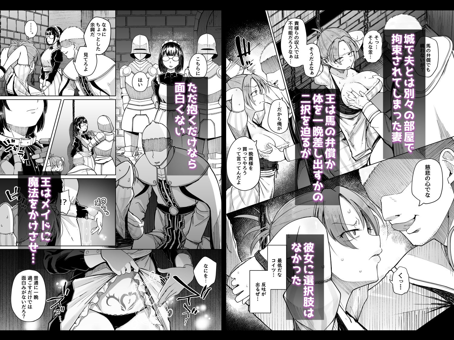十物語｜自家発電処 サンプル画像 4
