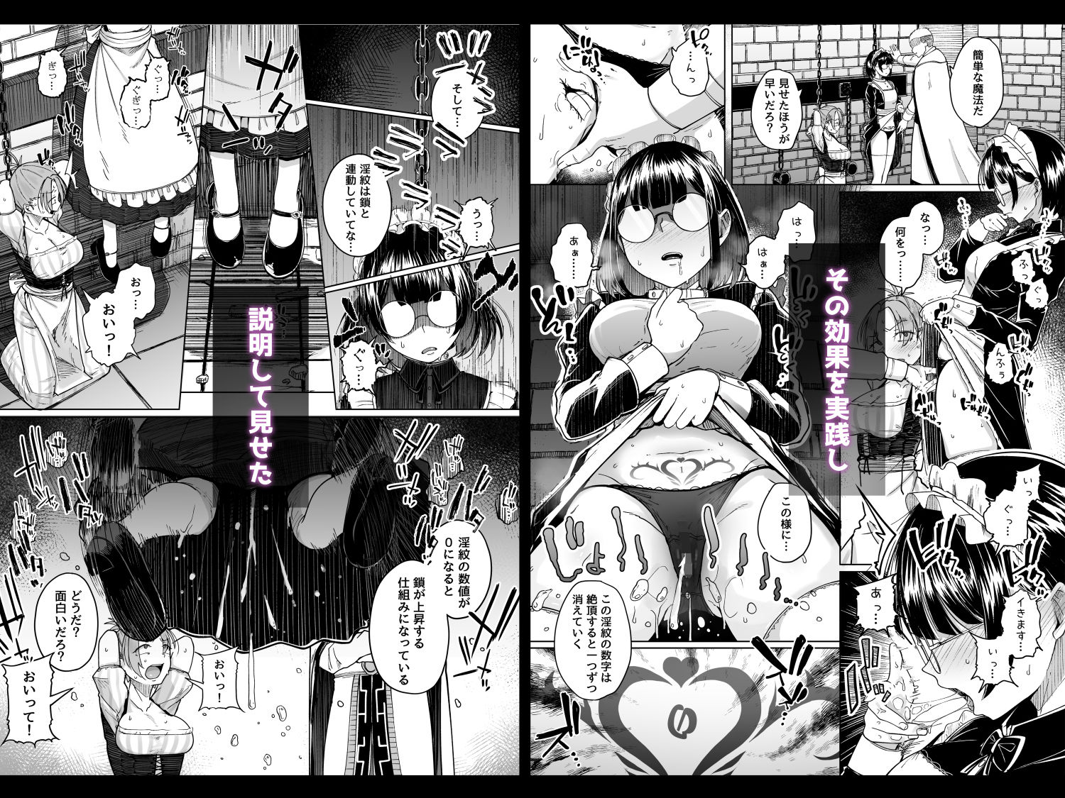 十物語｜自家発電処 サンプル画像 5