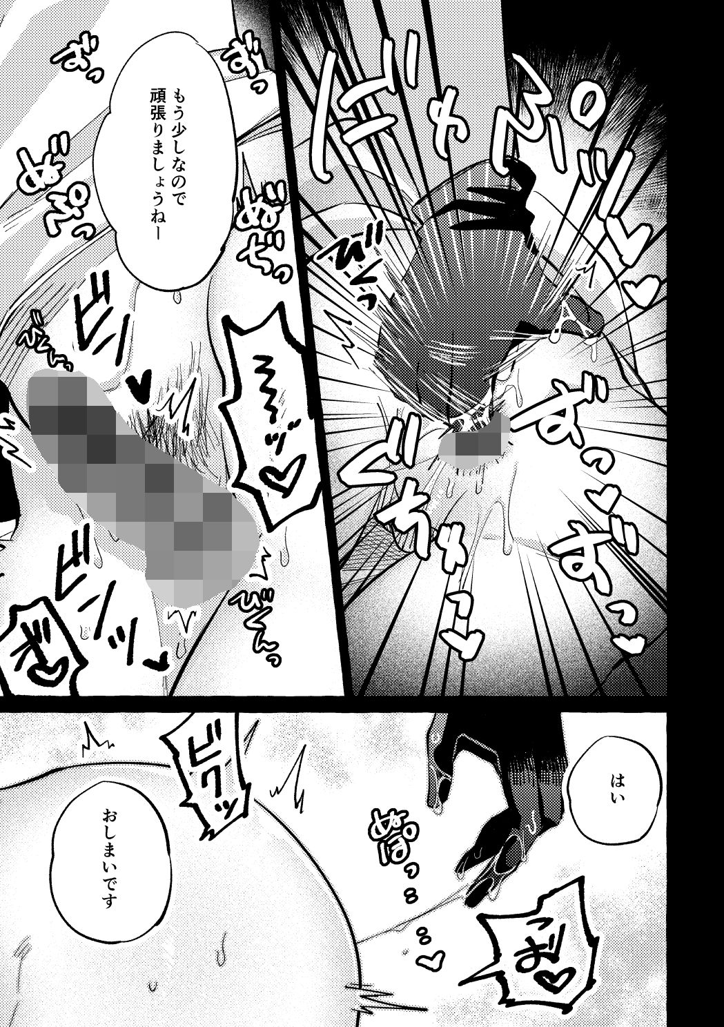 続・まだ触診中ですよ？｜SugarToast サンプル画像 2